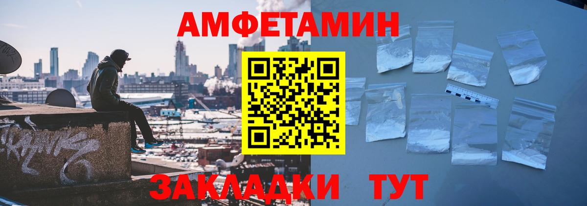 Амфетамин Premium  Амфетамин  Ивантеевка  Вход с VPN 
