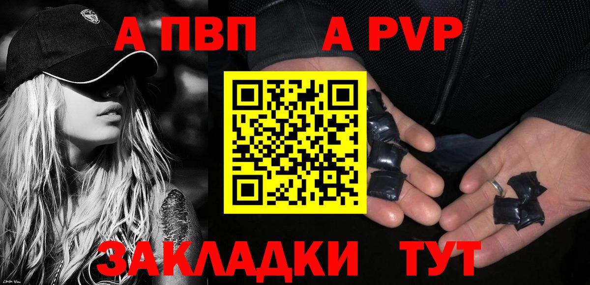 APVP Соль Ивантеевка