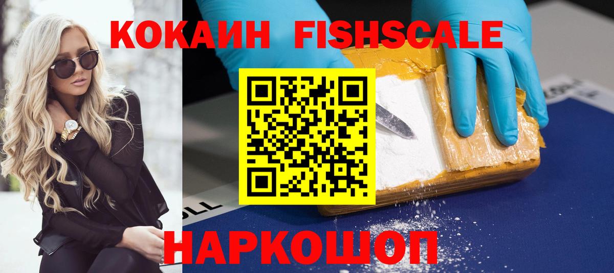 КОКАИН Боливия Ивантеевка