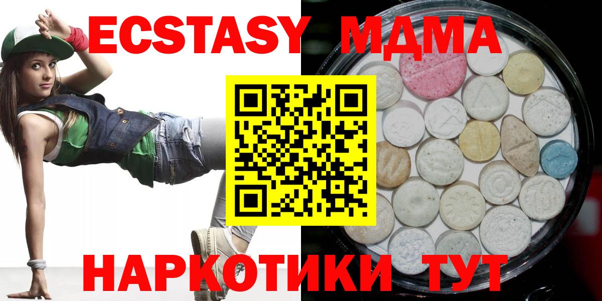 Экстази  Ecstasy 300 mg  Ивантеевка  Вход с VPN  ЭКСТАЗИ DUBAI 