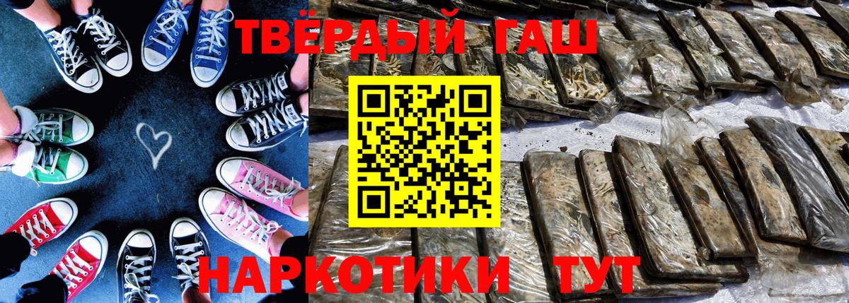Ивантеевка  ГАШИШ VHQ  Вход с VPN  ГАШИШ Premium 