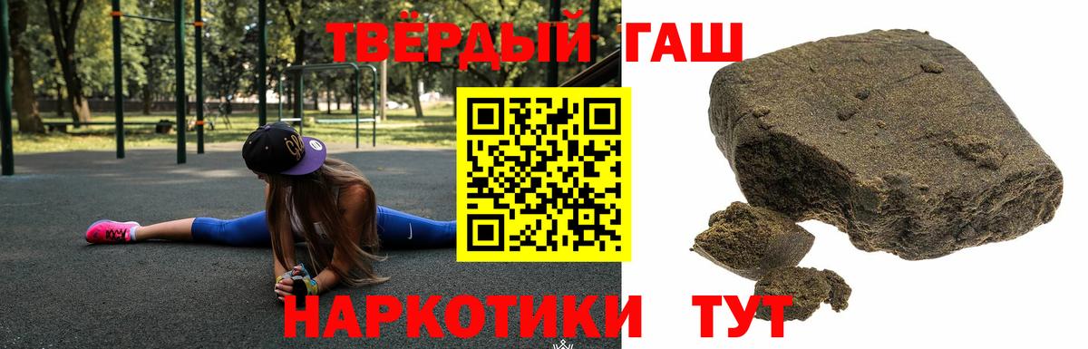 ГАШ хэш Ивантеевка