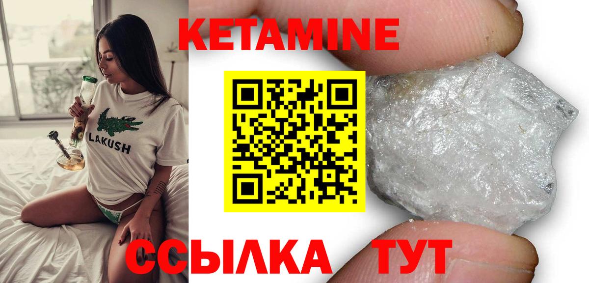 Кетамин VHQ  Вход с VPN  shop формула  Ивантеевка 