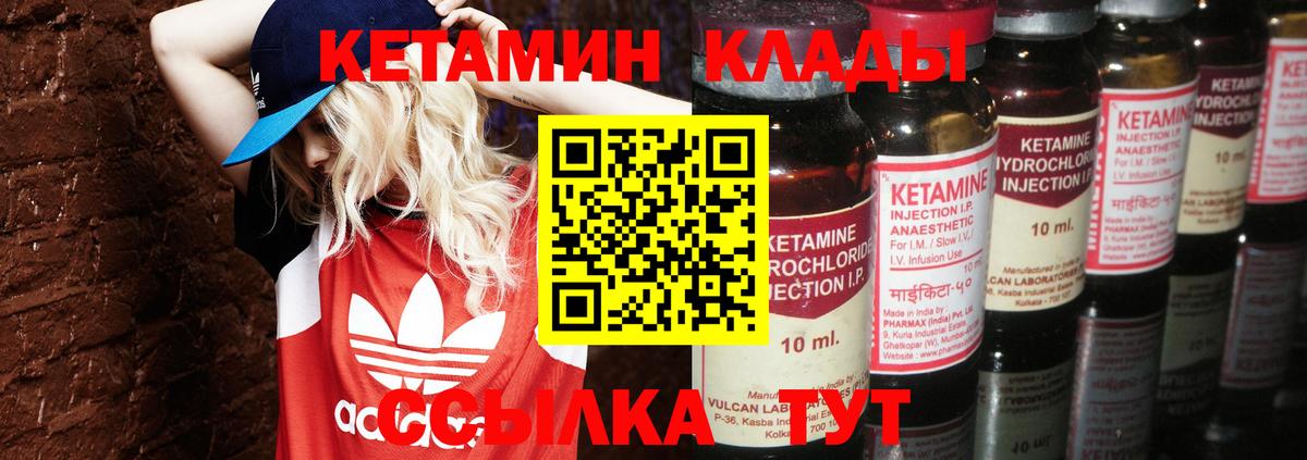 КЕТАМИН VHQ Ивантеевка