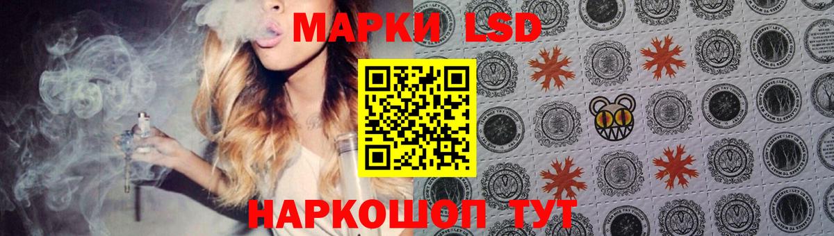 LSD-25 экстази кислота Ивантеевка