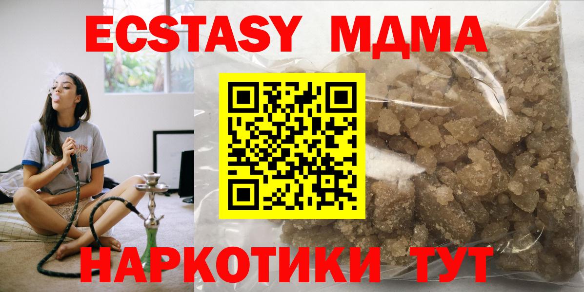 MDMA молли  МДМА кристаллы  МДМА  Вход с VPN  Ивантеевка 