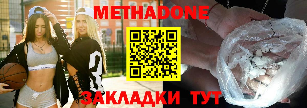 ссылка на мегу рабочий сайт  Вход с VPN  Метадон VHQ  Ивантеевка  Метадон кристалл 