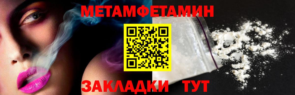 Ивантеевка  МЕТАМФЕТАМИН кристалл  Вход с VPN 