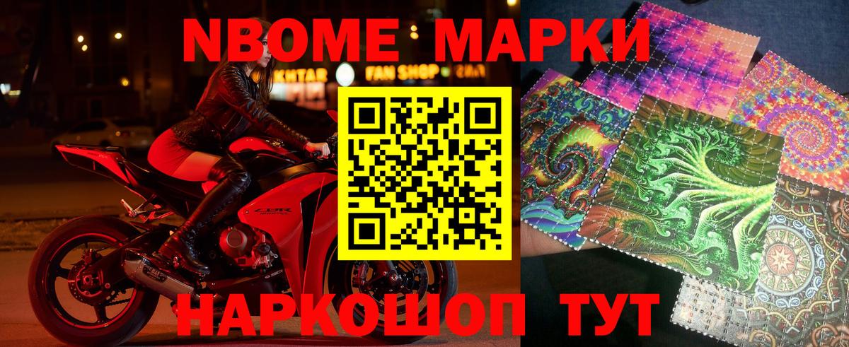 Ивантеевка  Марки N-bome 1,5мг  Марки N-bome 1,5мг  Вход с VPN 
