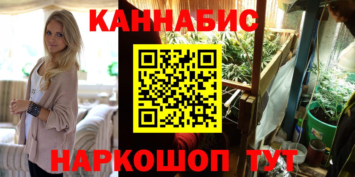 МАРИХУАНА OG Kush Ивантеевка