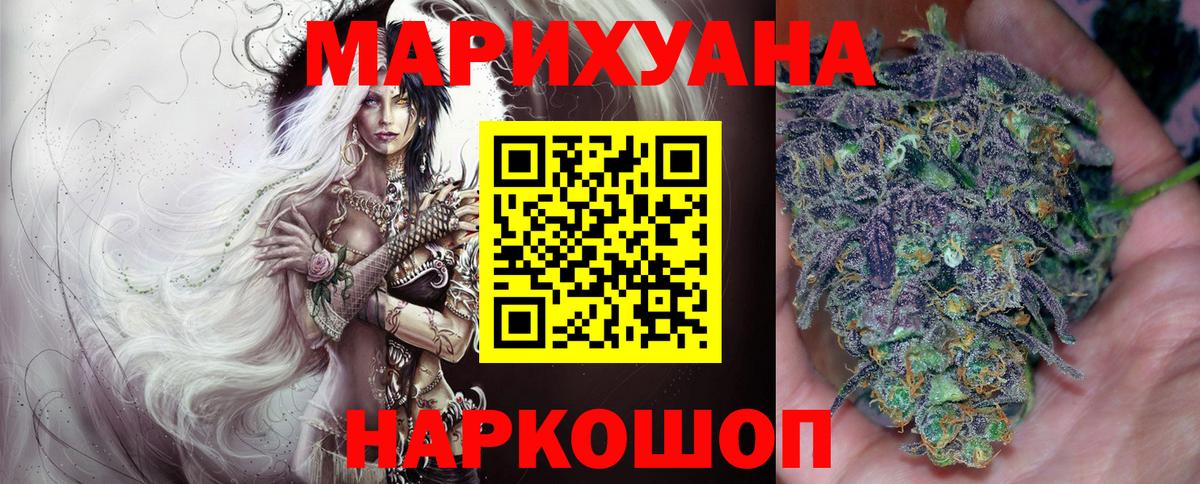 Ивантеевка  Шишки марихуана конопля  Канабис MAZAR  Вход с VPN  Бошки Шишки конопля 